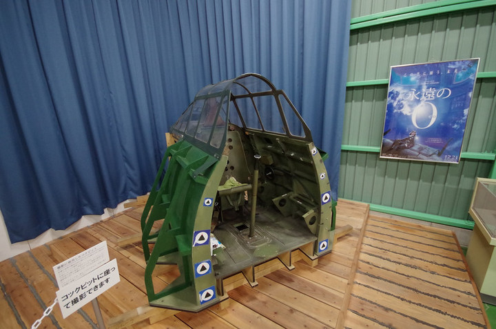 空のカケラ ライブラリ : 永遠の0ゼロ（映画のセット）