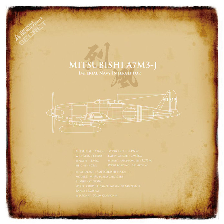 空のカケラ ライブラリ : 烈風改