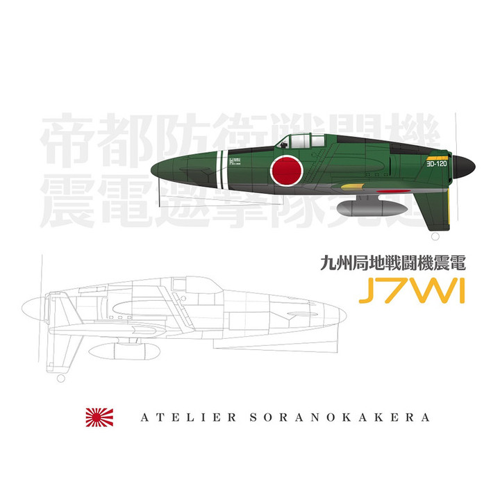 空のカケラ ライブラリ : 零戦52型乙／五二型乙