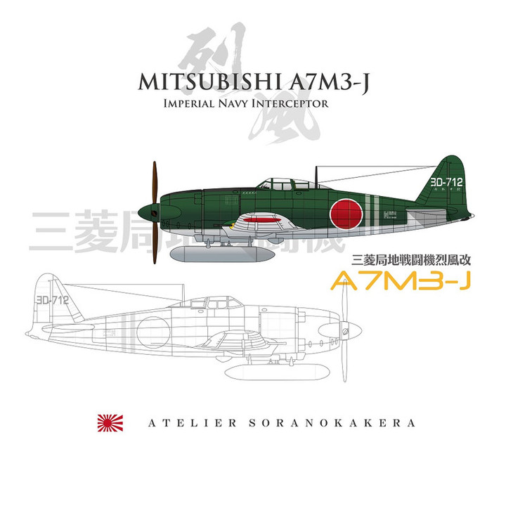 空のカケラ ライブラリ : 零戦の型式雑学 21型から52型、64型まで