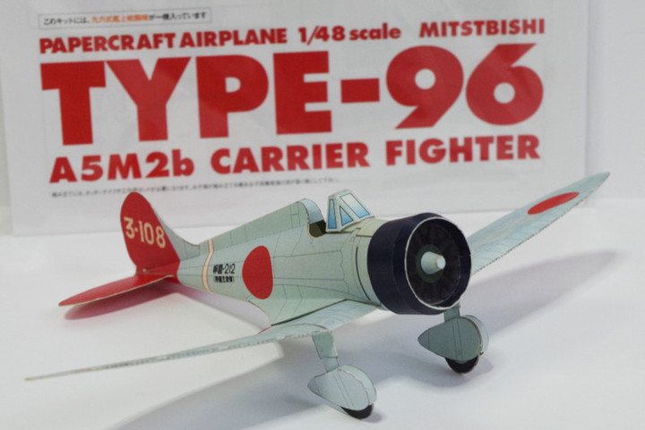 空のカケラ ライブラリ : 九六式艦上戦闘機（紙飛行機）