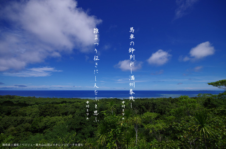 空のカケラ ライブラリ : 御製