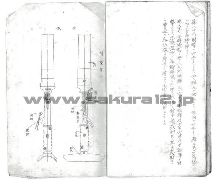 空のカケラ ライブラリ : 八九式重擲弾筒