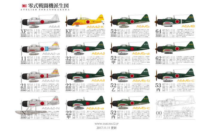 ミリタリー　戦車　零戦　まとめ ハセガワの歴代キット定点観測で眺める「零戦」の変遷《後編》｜メニホビ