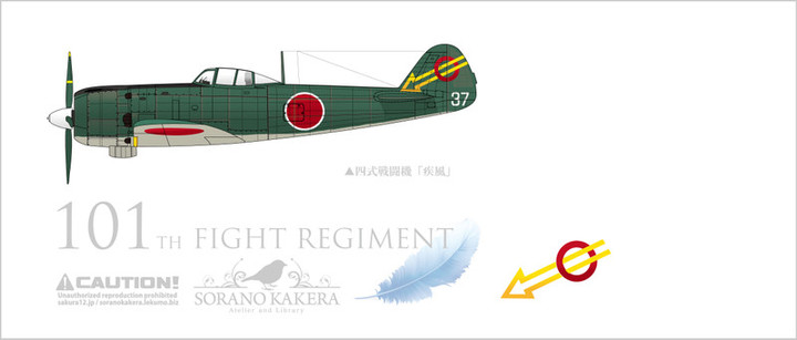 空のカケラ ライブラリ : 陸軍飛行戦隊一覧データベース