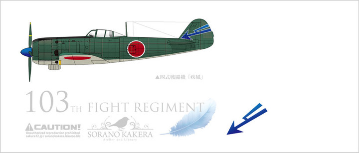 空のカケラ ライブラリ : 陸軍飛行戦隊一覧データベース