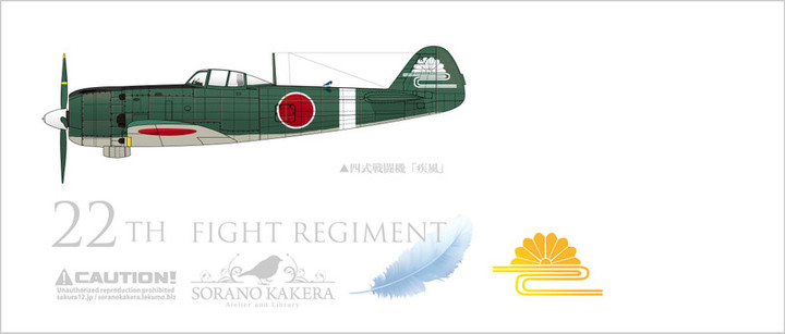 空のカケラ ライブラリ : 陸軍飛行戦隊一覧データベース