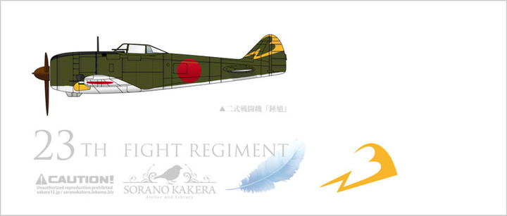 空のカケラ ライブラリ : 陸軍飛行戦隊一覧データベース