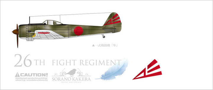 空のカケラ ライブラリ : 陸軍飛行戦隊一覧データベース