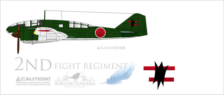 空のカケラ ライブラリ : 陸軍飛行戦隊一覧データベース