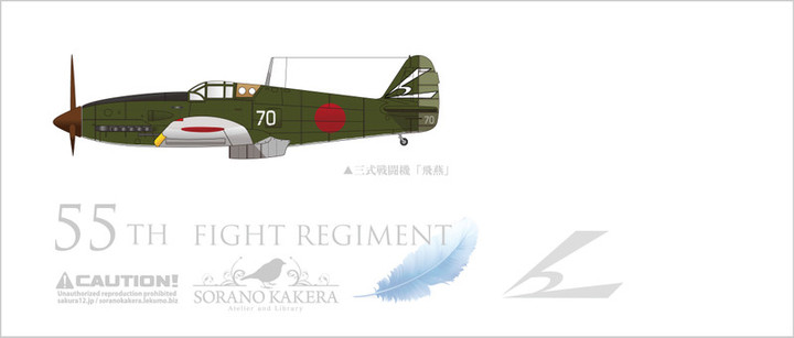 空のカケラ ライブラリ : 陸軍飛行戦隊一覧データベース
