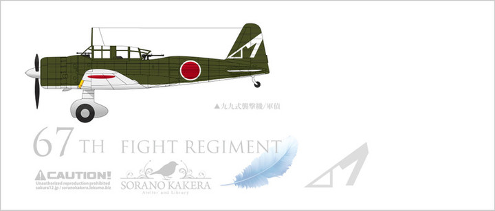 12・7ミリ機関砲弾 大日本帝国陸軍航空隊 一式戦闘機隼 (12・7 12・7ミリ機関砲弾 大日本帝国陸軍航空隊 一式戦闘機隼 (12・7