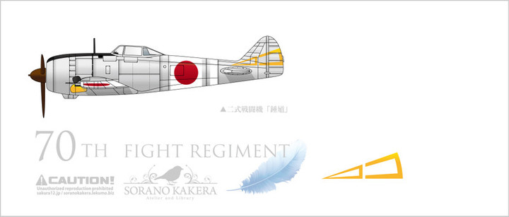 空のカケラ ライブラリ : 陸軍飛行戦隊一覧データベース