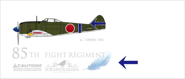 空のカケラ ライブラリ : 陸軍飛行戦隊一覧データベース