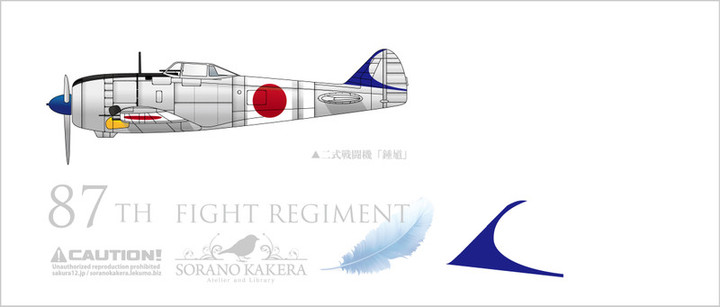 空のカケラ ライブラリ : 陸軍飛行戦隊一覧データベース