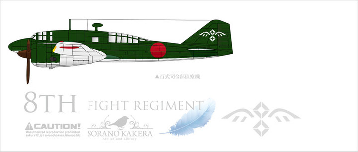 空のカケラ ライブラリ : 陸軍飛行戦隊一覧データベース