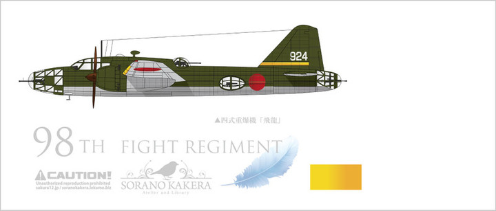日本軍 陸軍航空隊 航空腹帯 日本陸軍航空隊 ― 写真集 ― – aviation.brussels