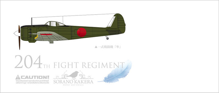 空のカケラ ライブラリ : 陸軍飛行戦隊一覧データベース