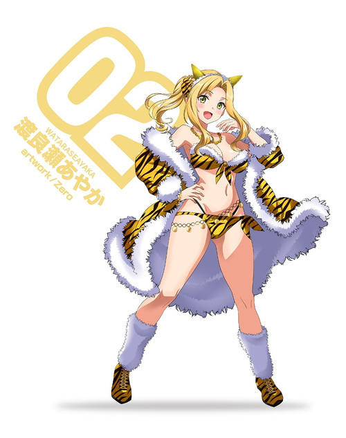 渡良瀬あやか 虎ビキニ