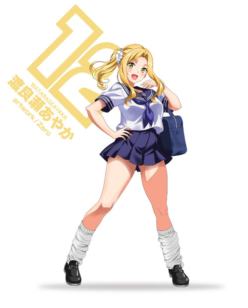渡良瀬あやか セーラー服/制服