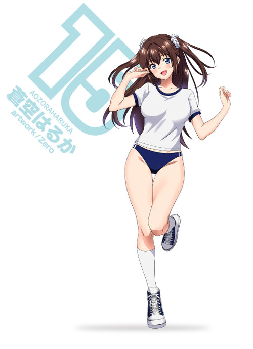 蒼空はるか ブルマ