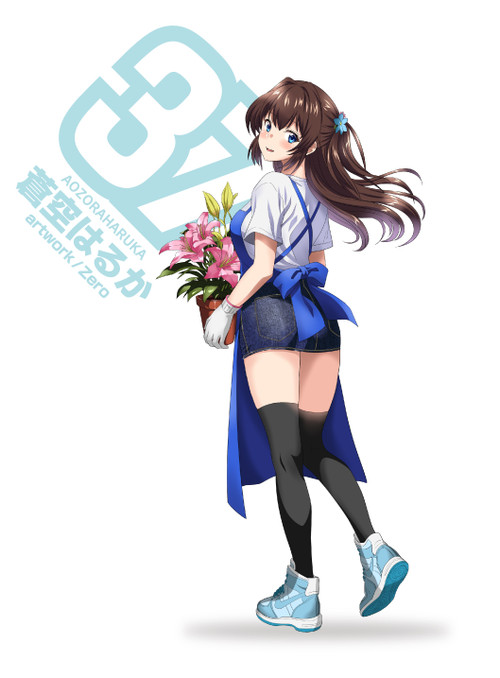 蒼空はるか お花屋さん ろまんちっく村