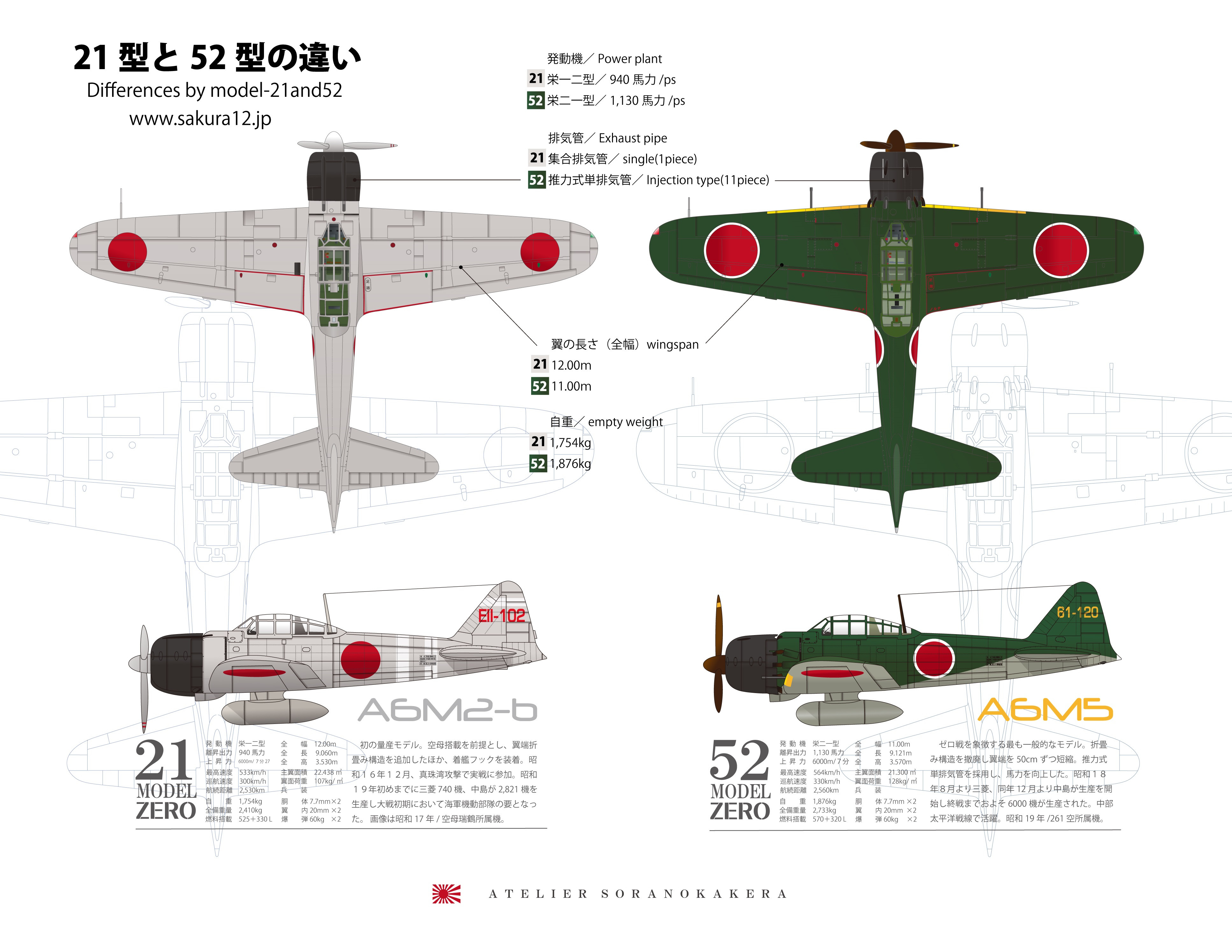 ゼロ 戦 21 型 艦 これ