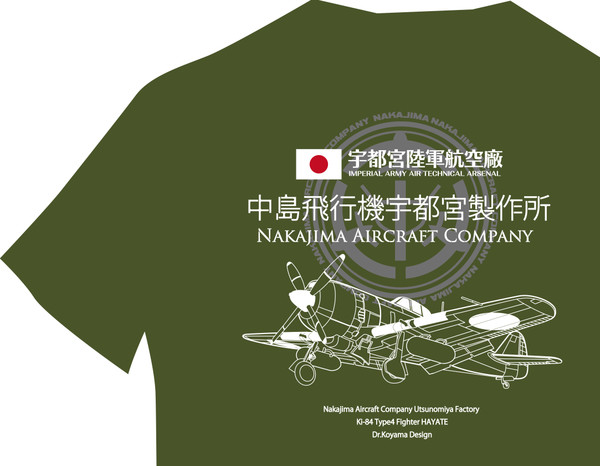 四式戦疾風Tシャツ