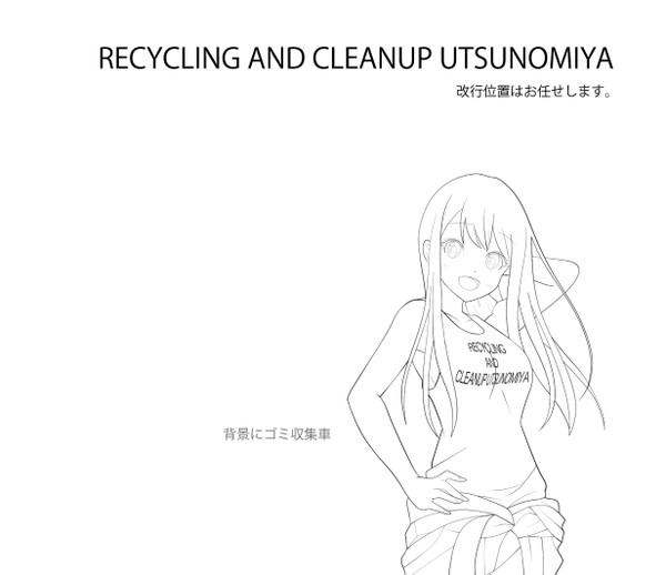 Recycling_and_cleanup_utsunomiya