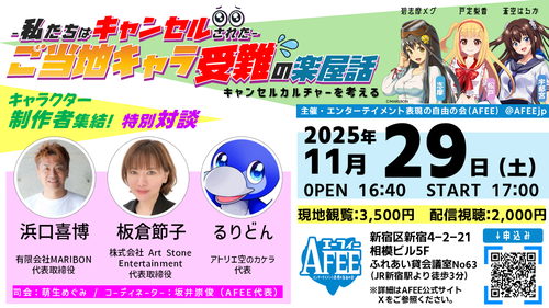 Cancelcultureeventeyecatch